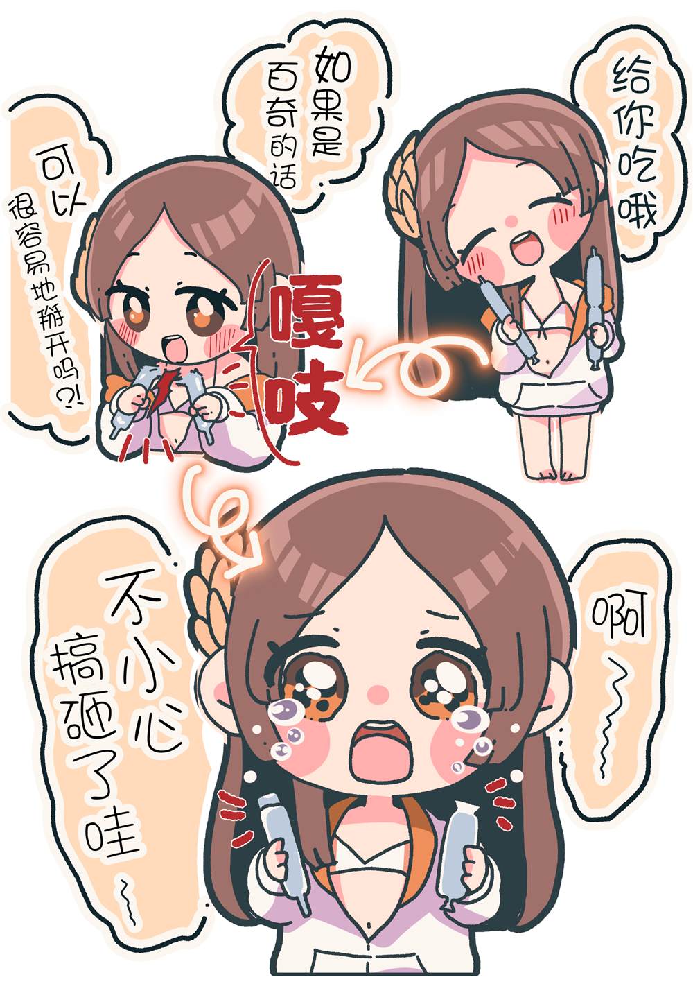 第1话6