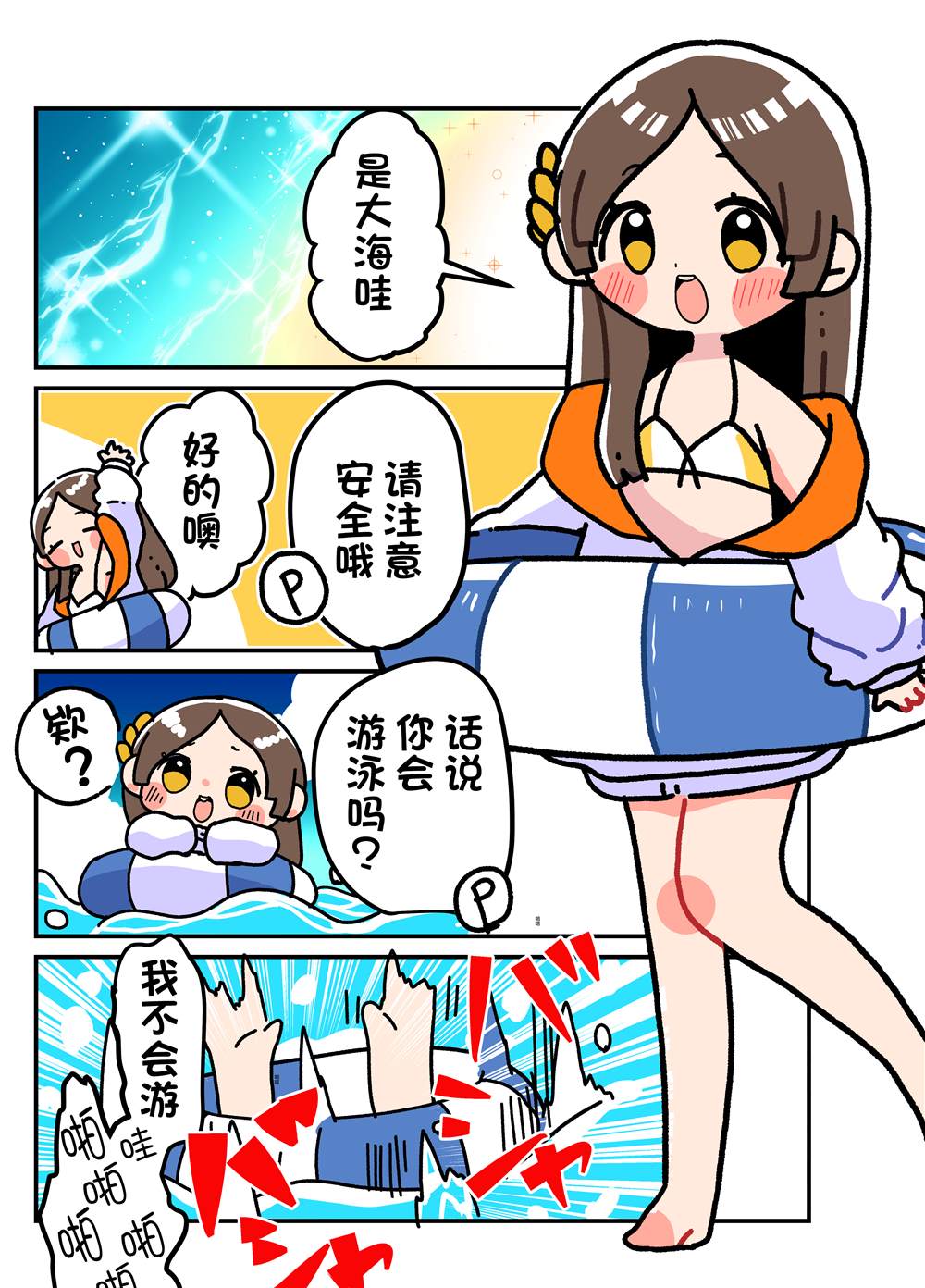 第1话7