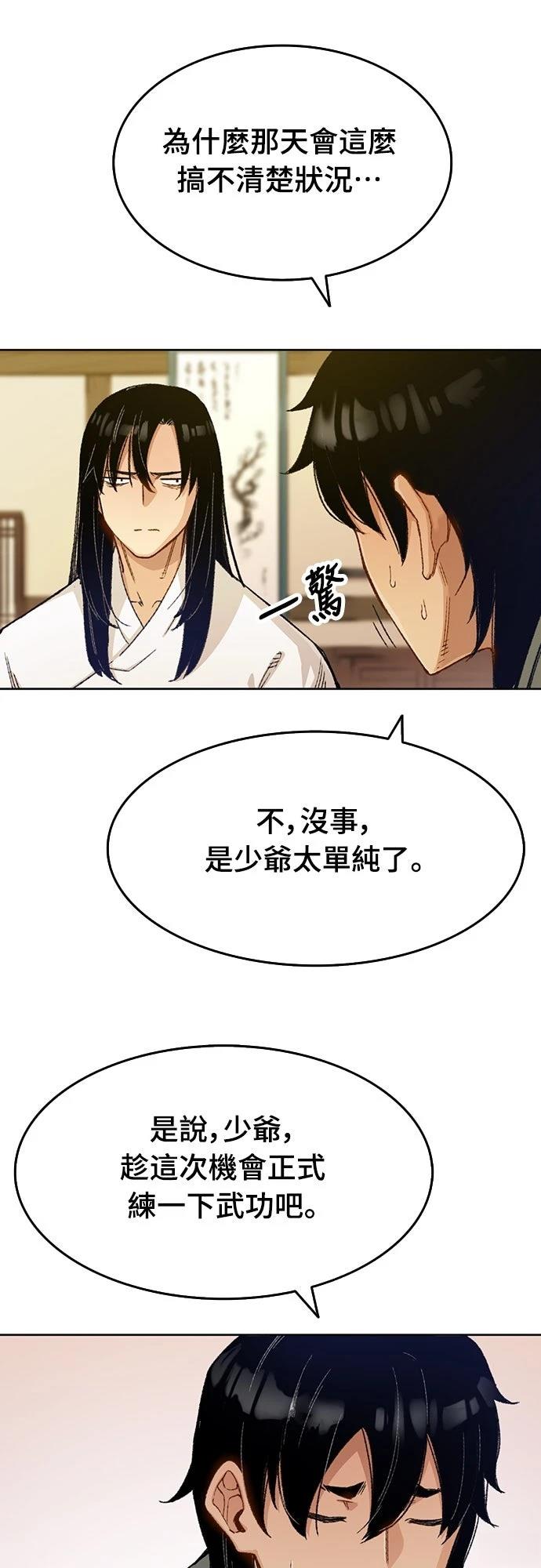 第1话79