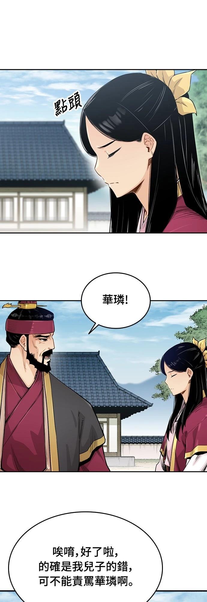 第2话54