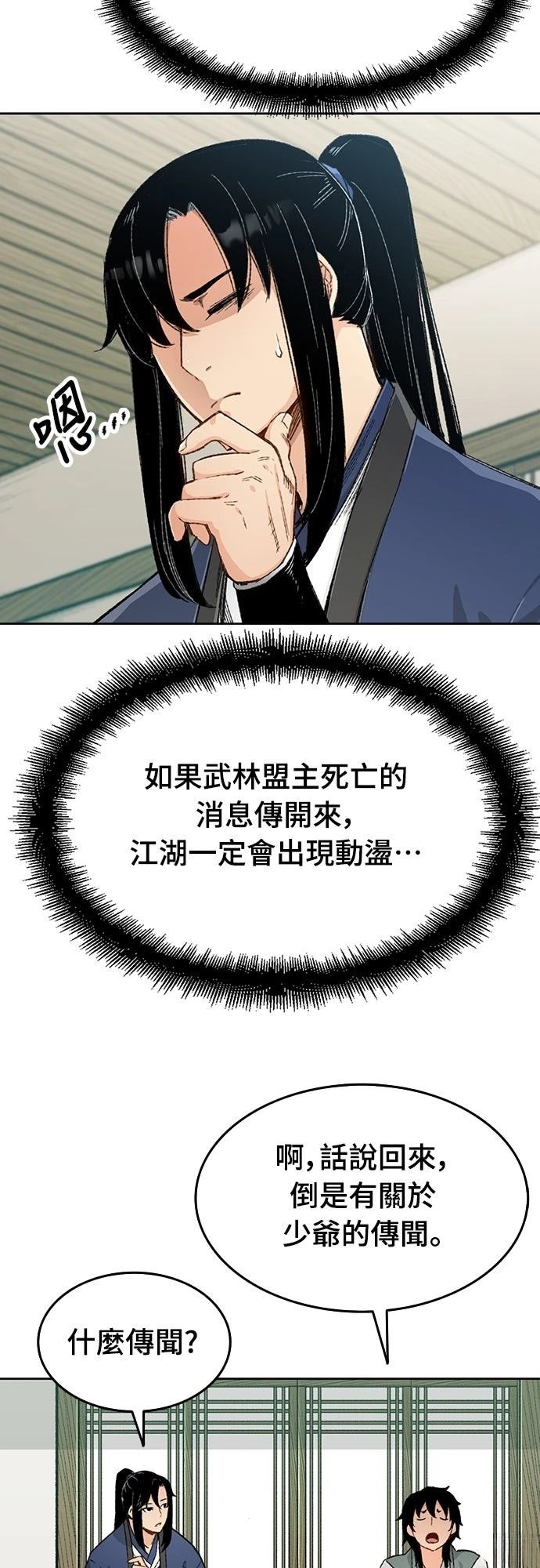 第2话7