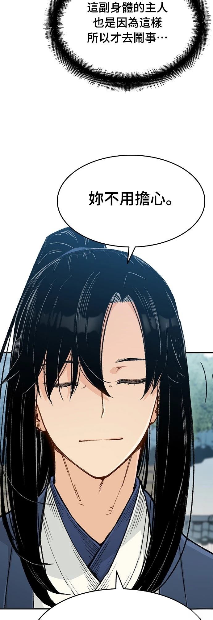 第3话48