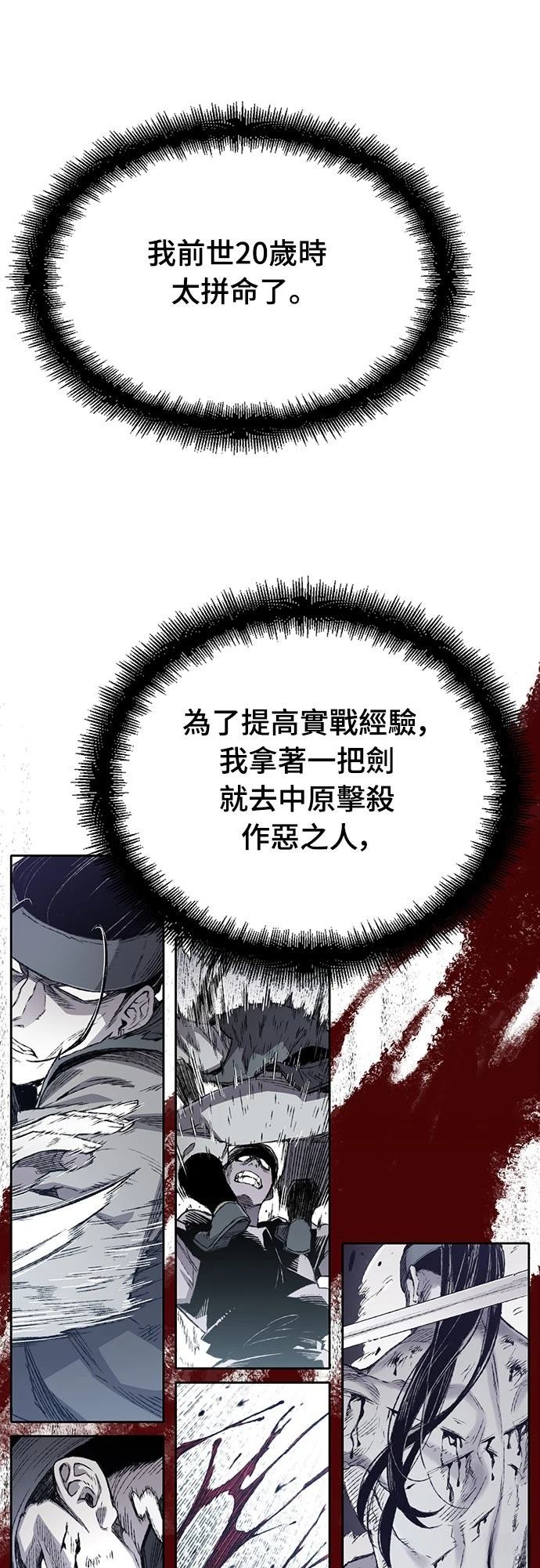第3话54
