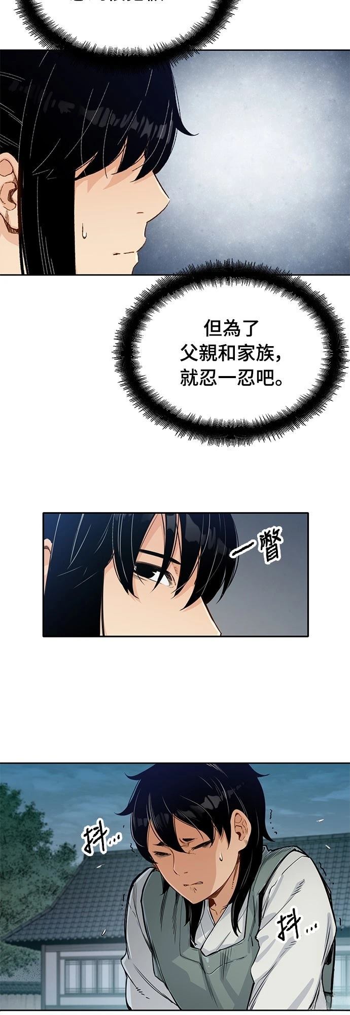 第5话10