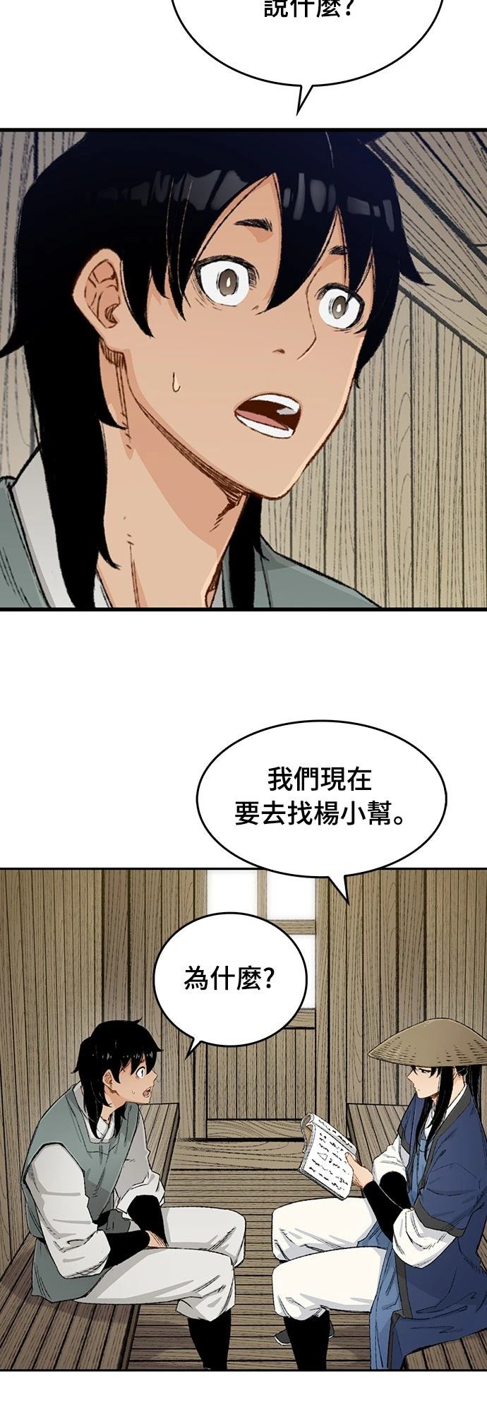 第8话1