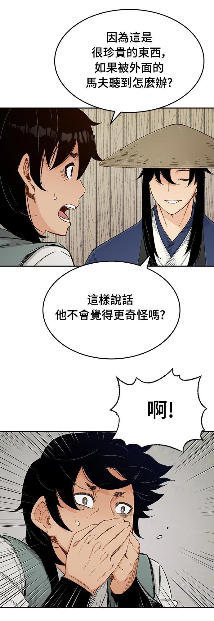 第8话22