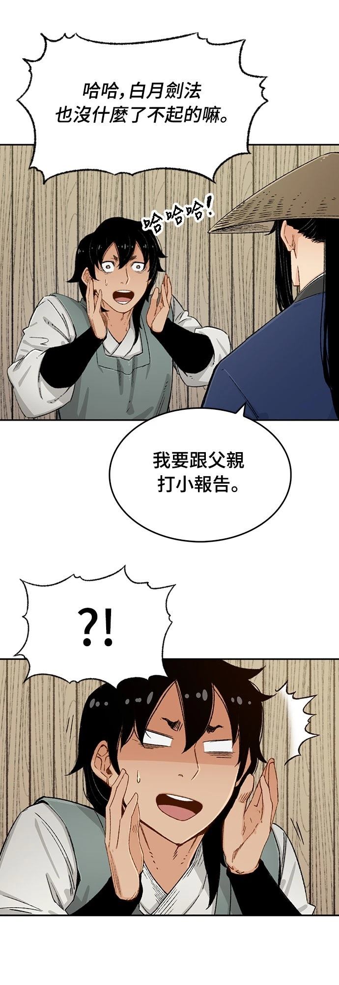 第8话23