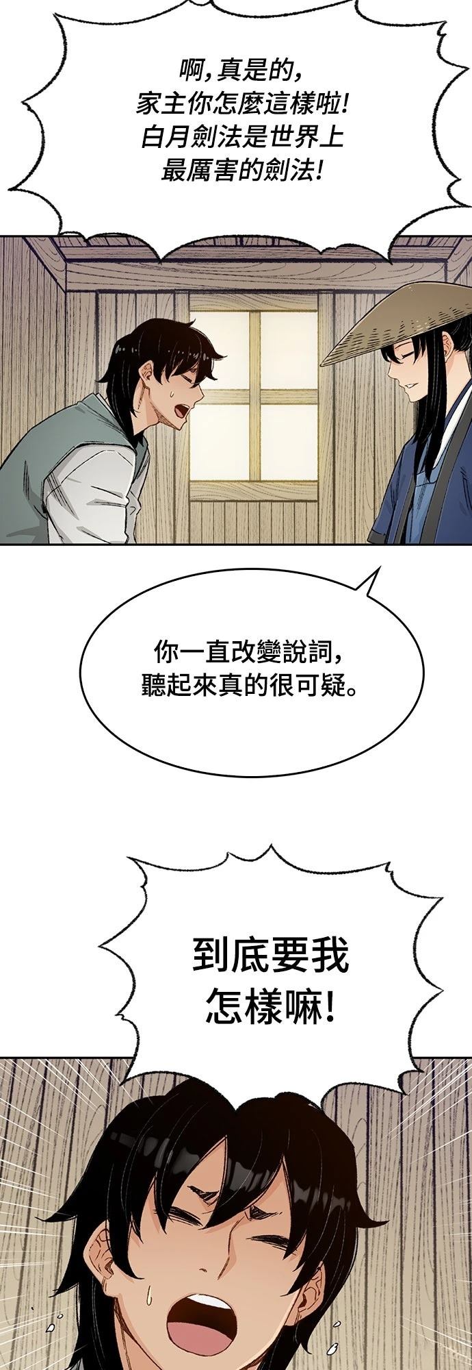 第8话24