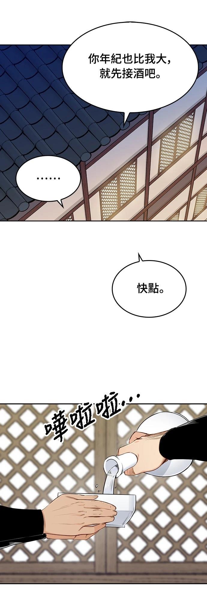 第8话53