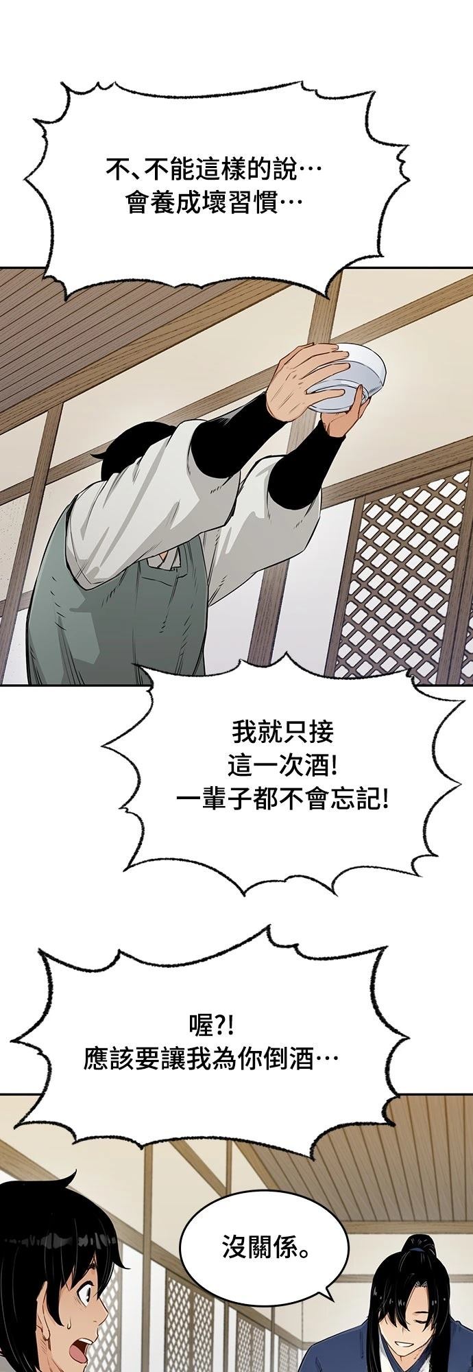 第8话54