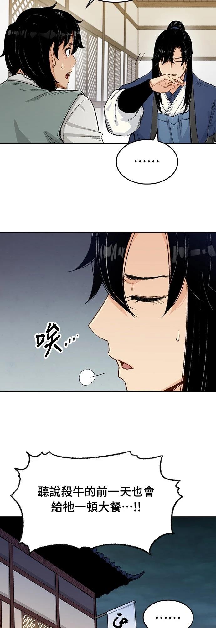 第8话59