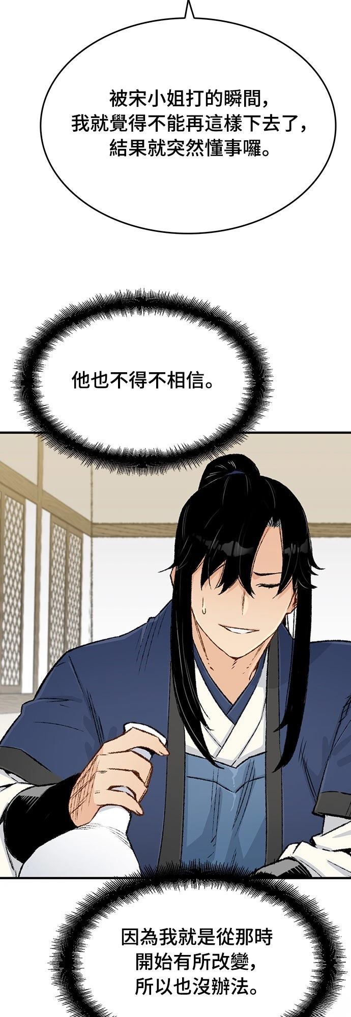 第9话14