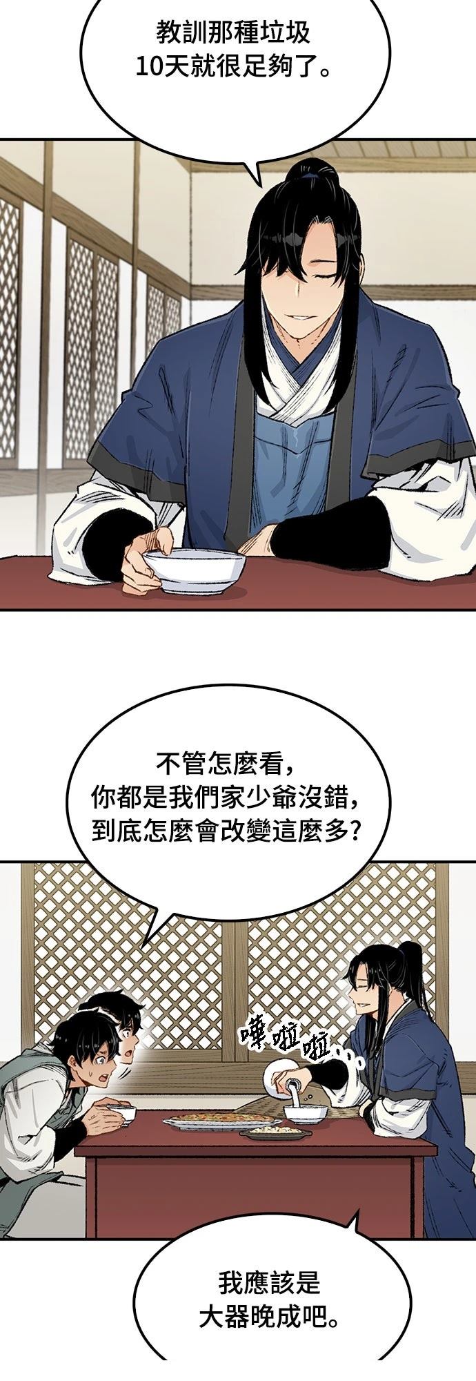 第9话3