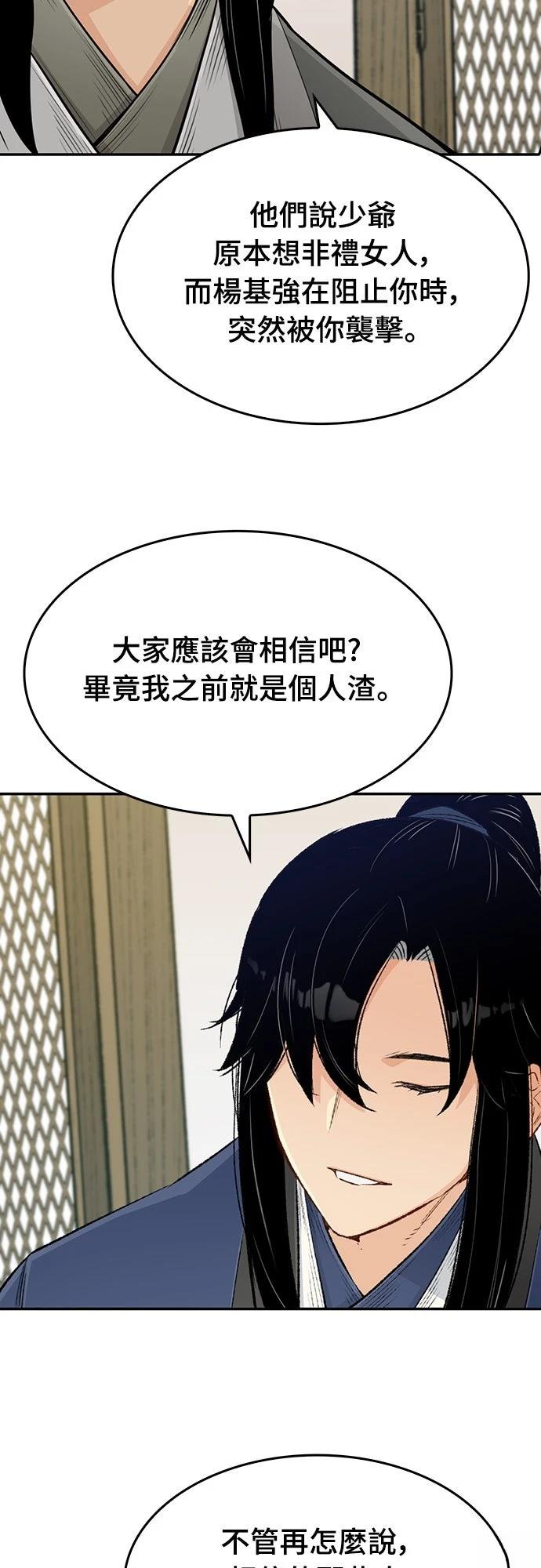 第9话52