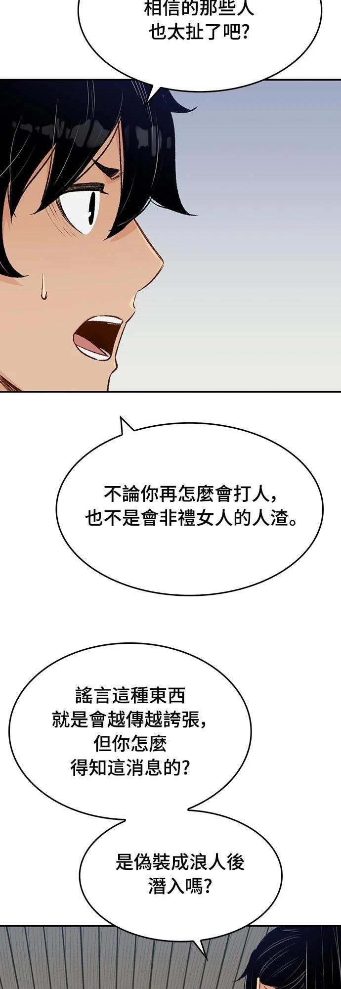 第9话53