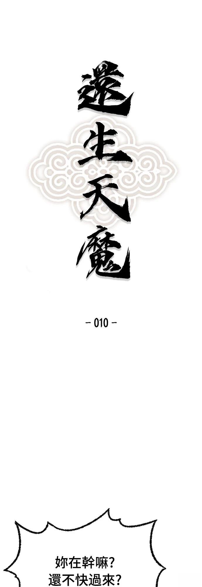 第10话0
