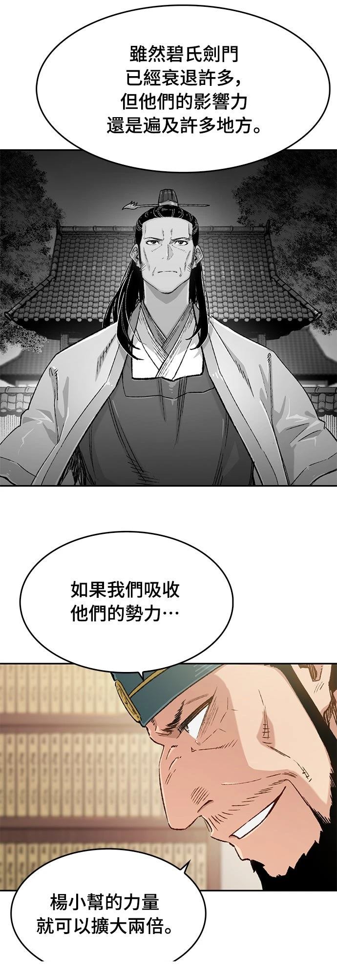 第10话29