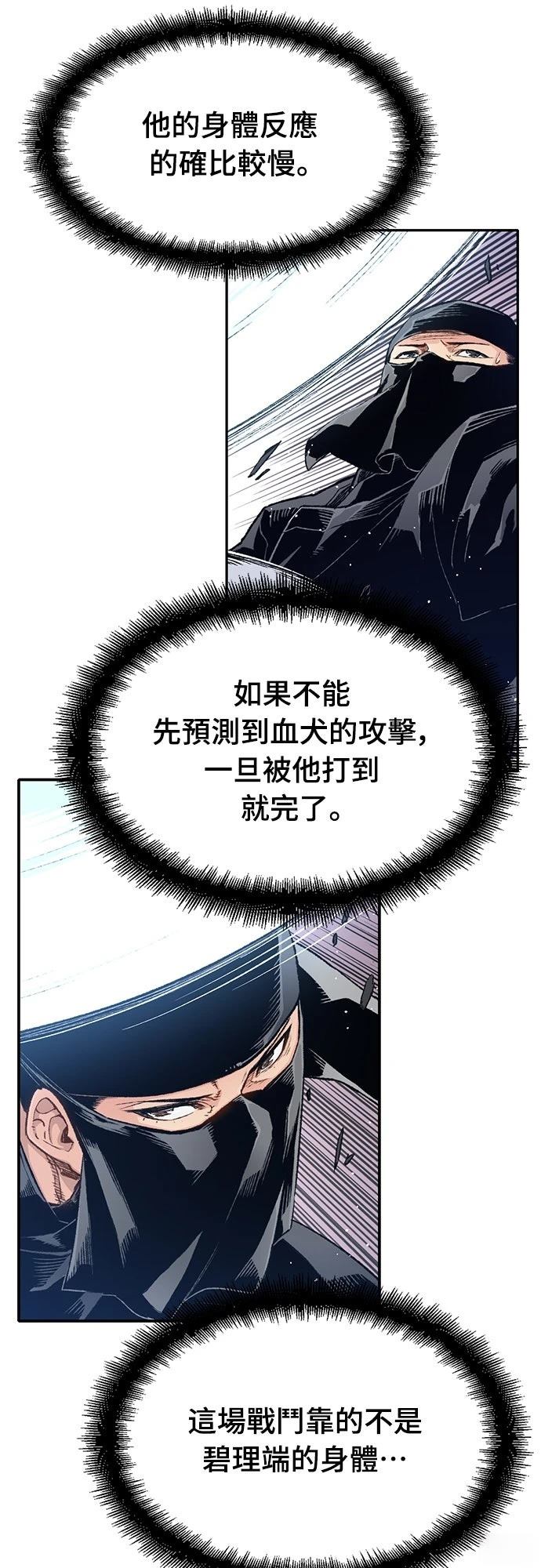 第11话17