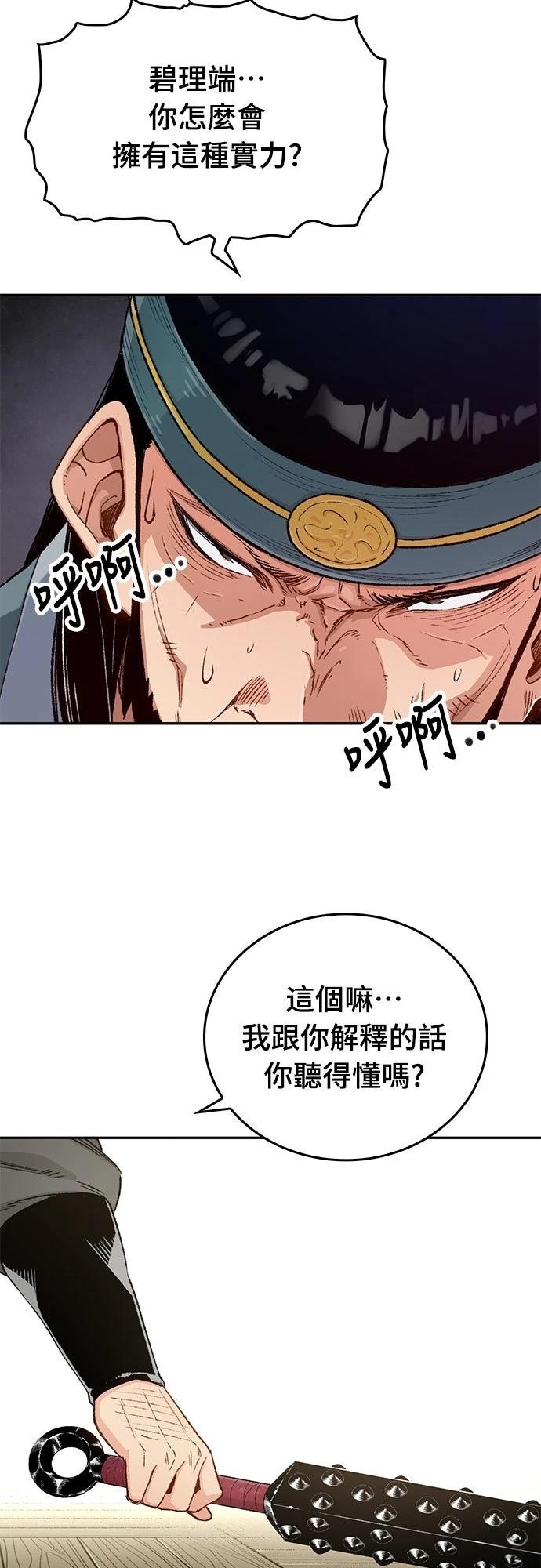 第11话30