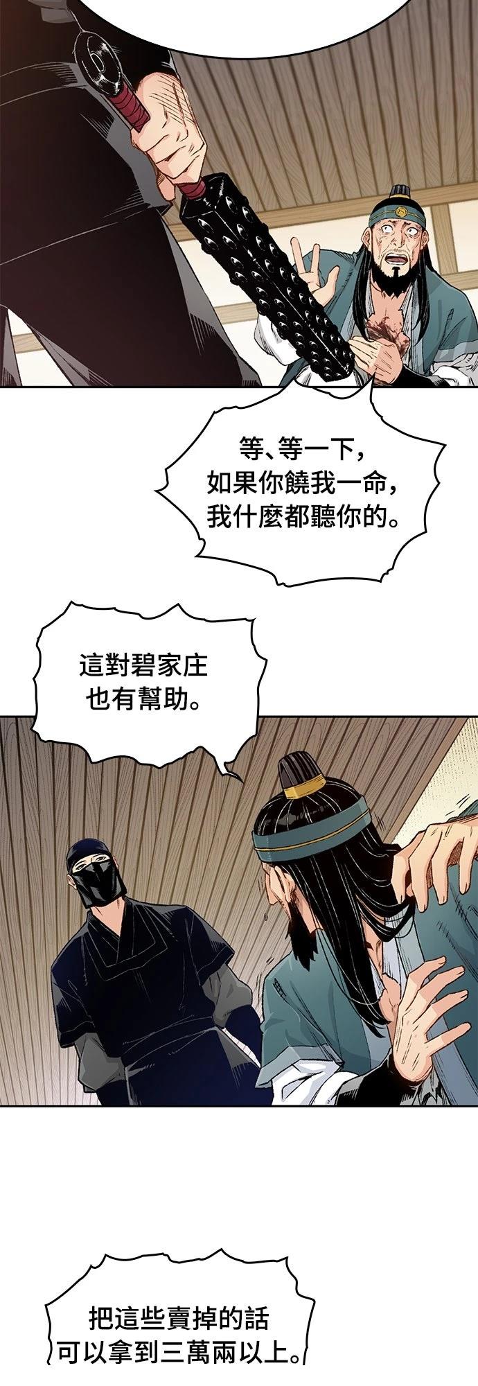 第11话32