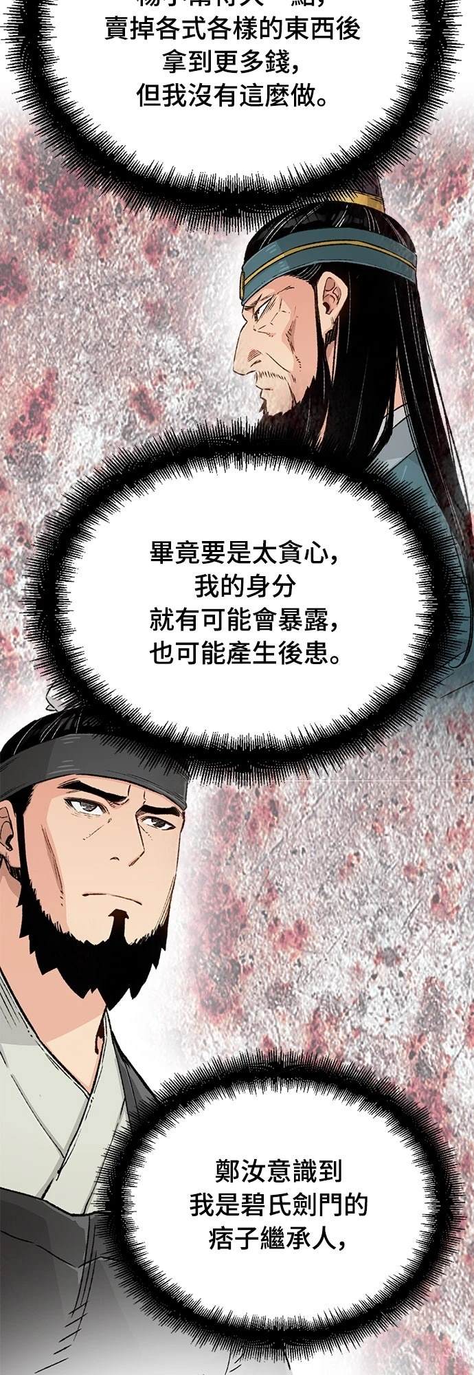 第12话18