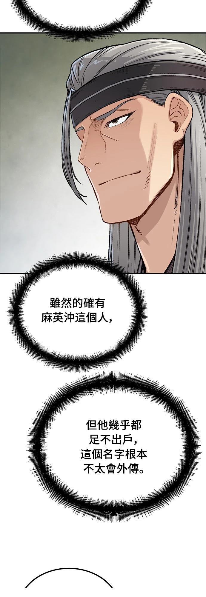 第14话31