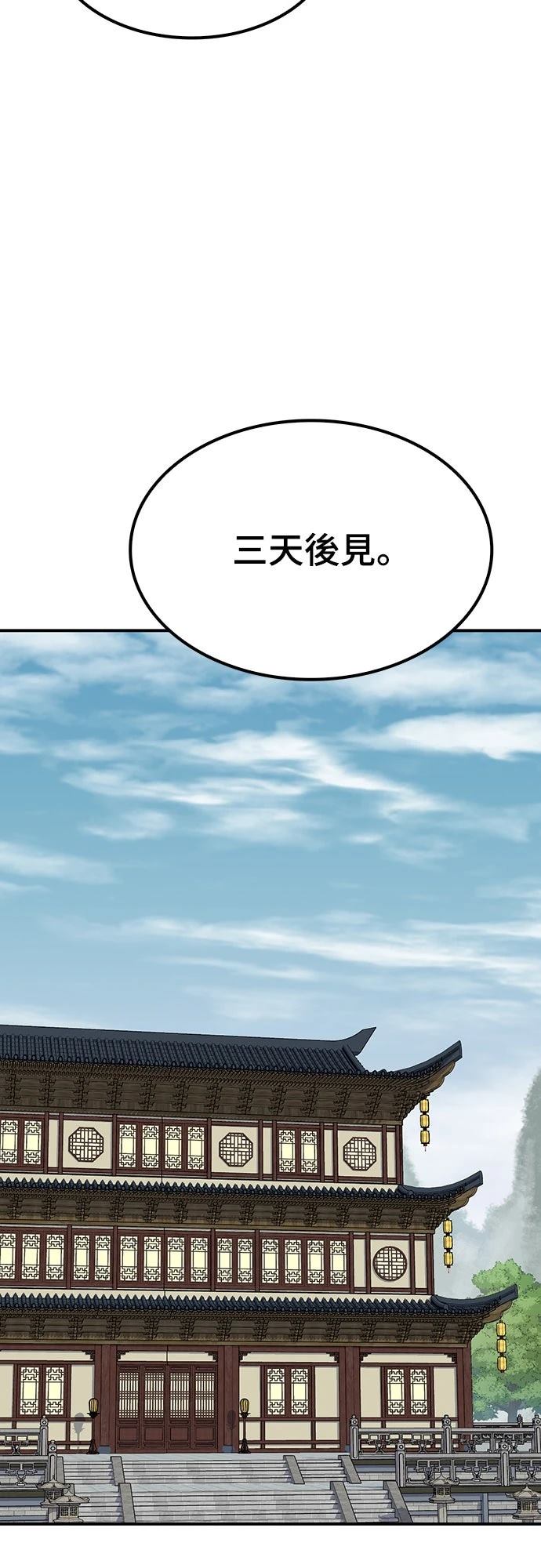 第14话75