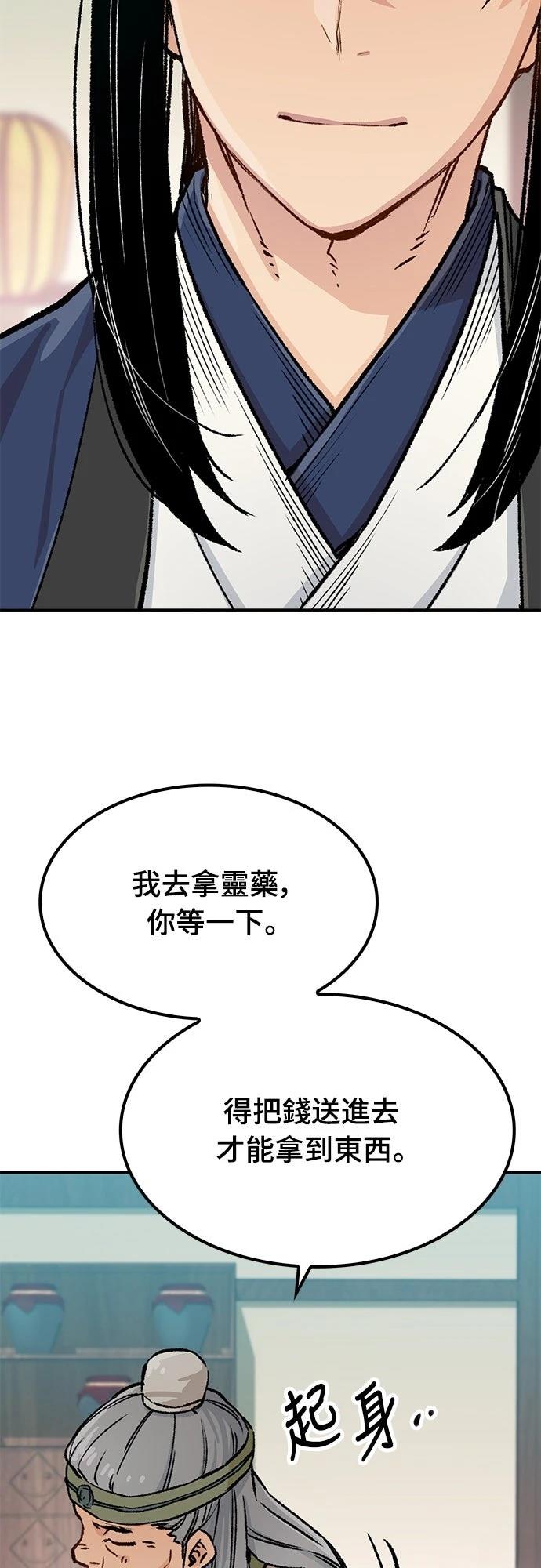 第15话54