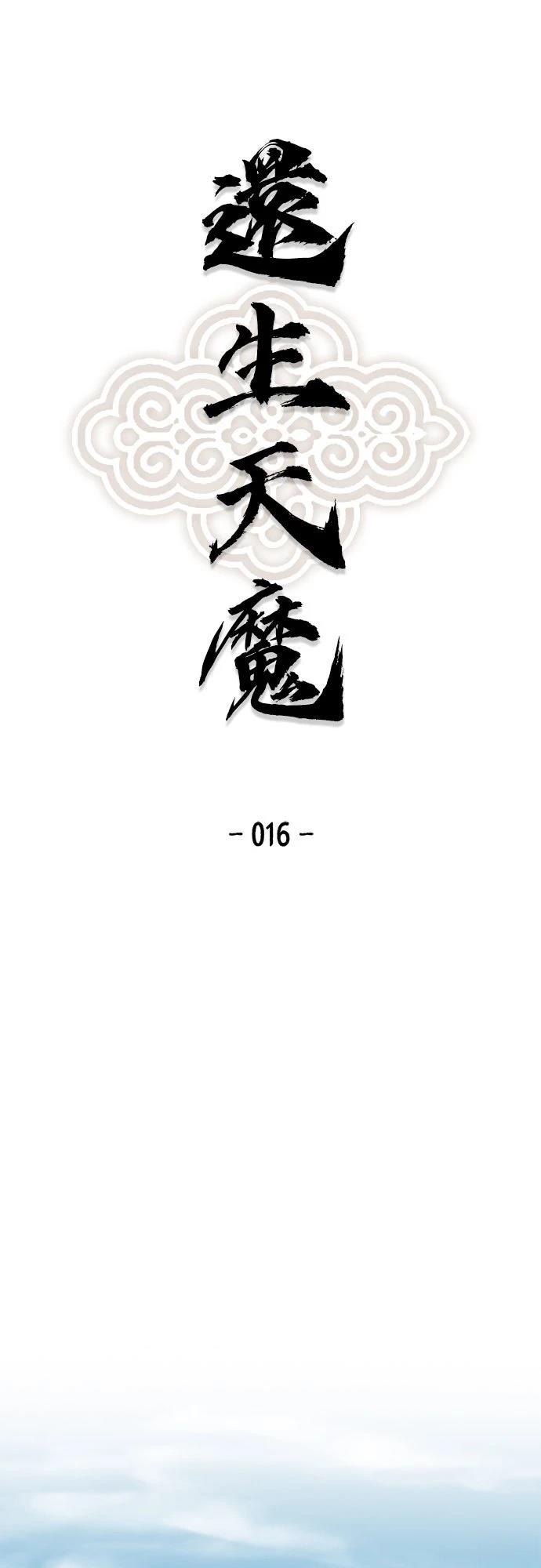 第16话0