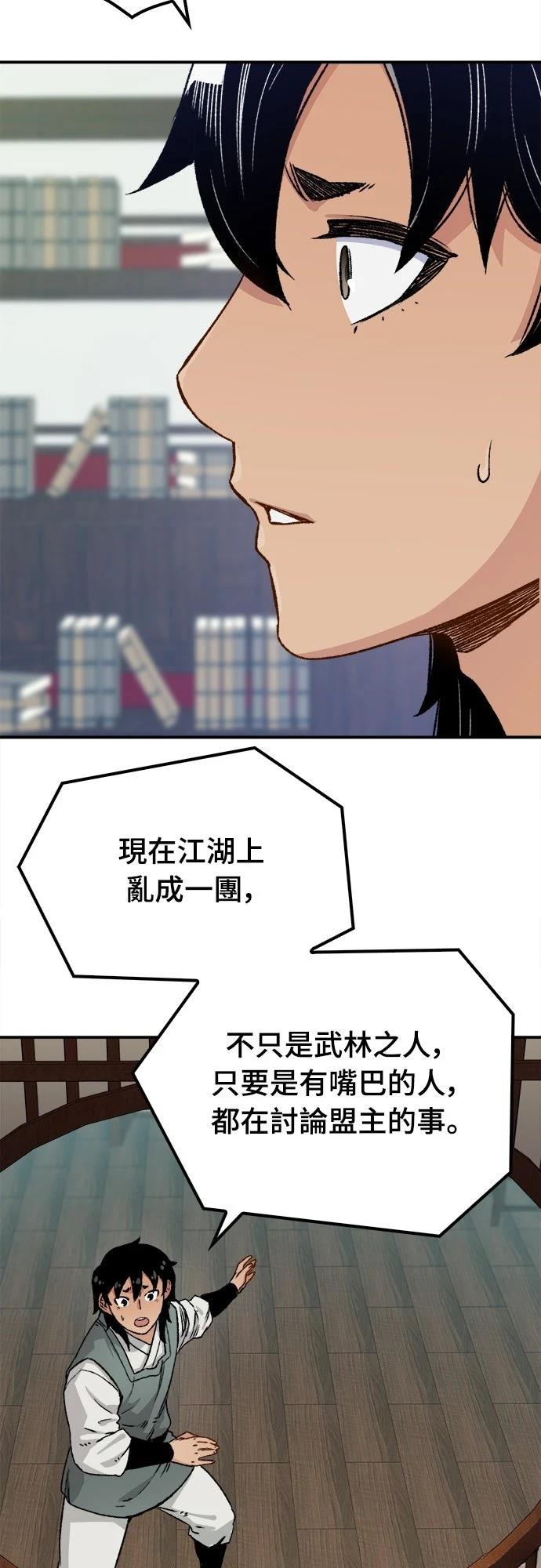 第16话82