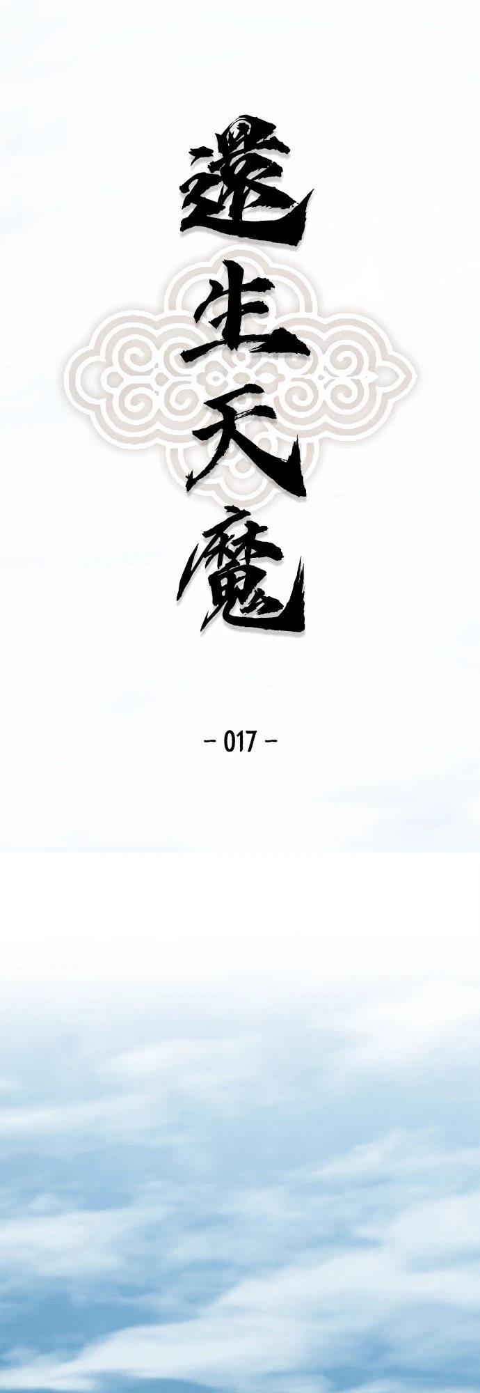 第17话0