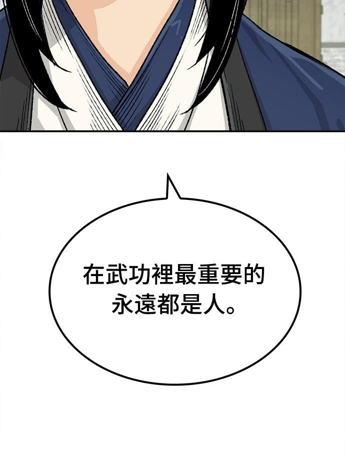 第17话83