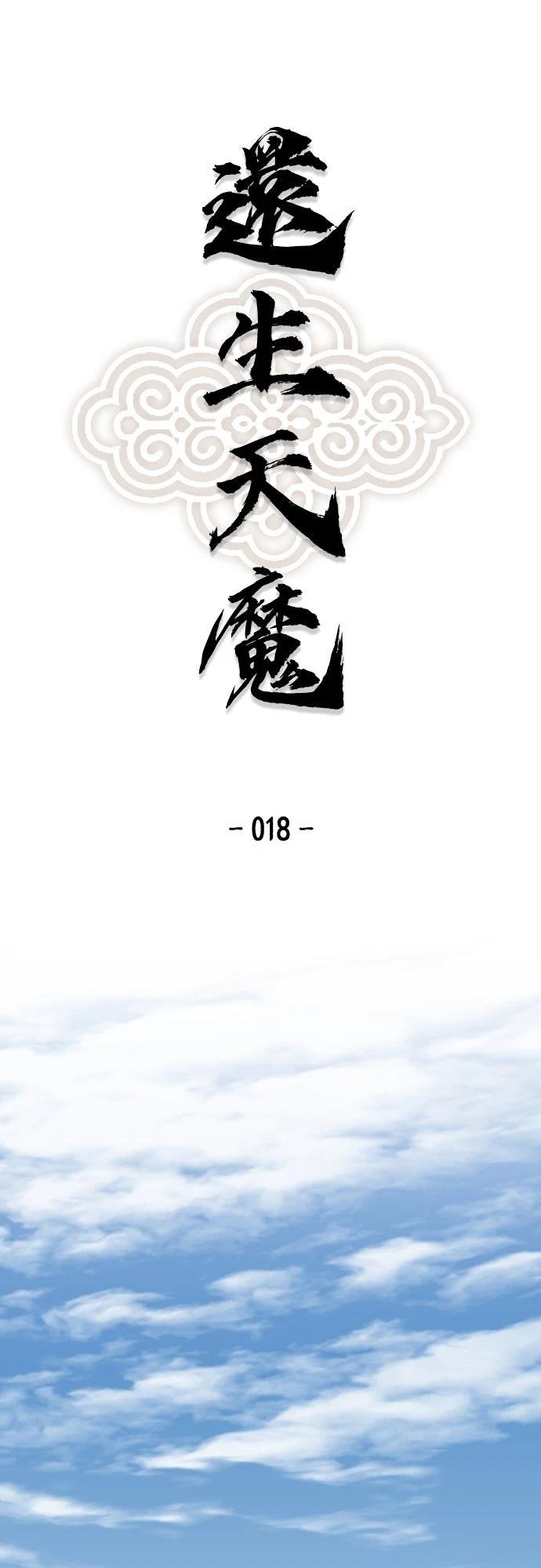 第18话0