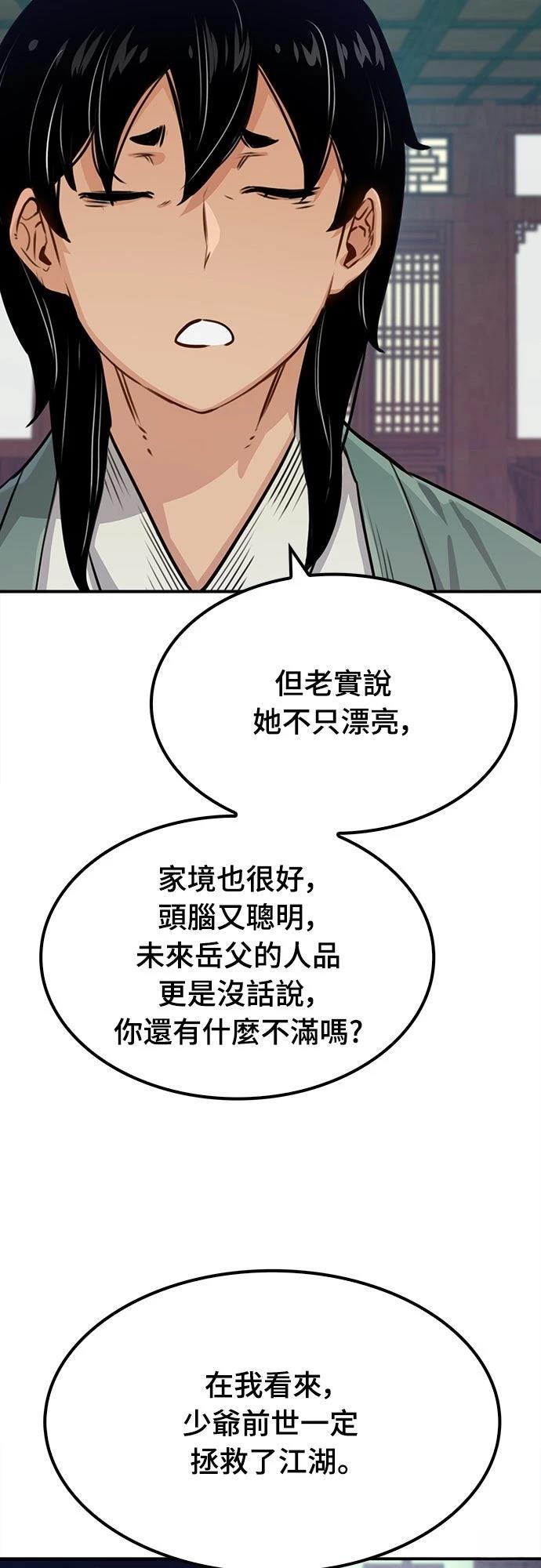 第18话20