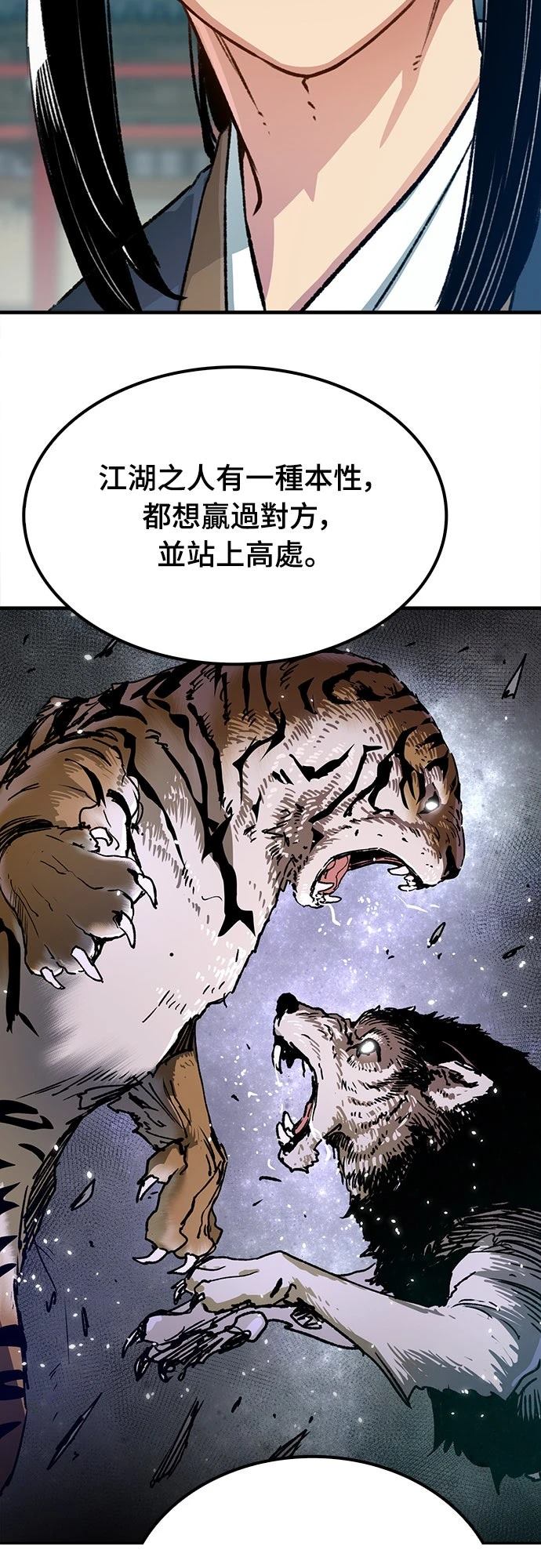 第18话77