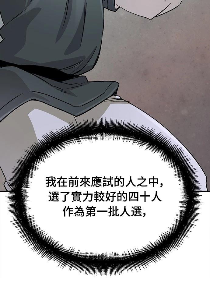 第22话54
