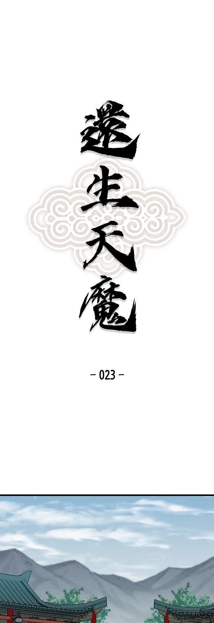 第23话0