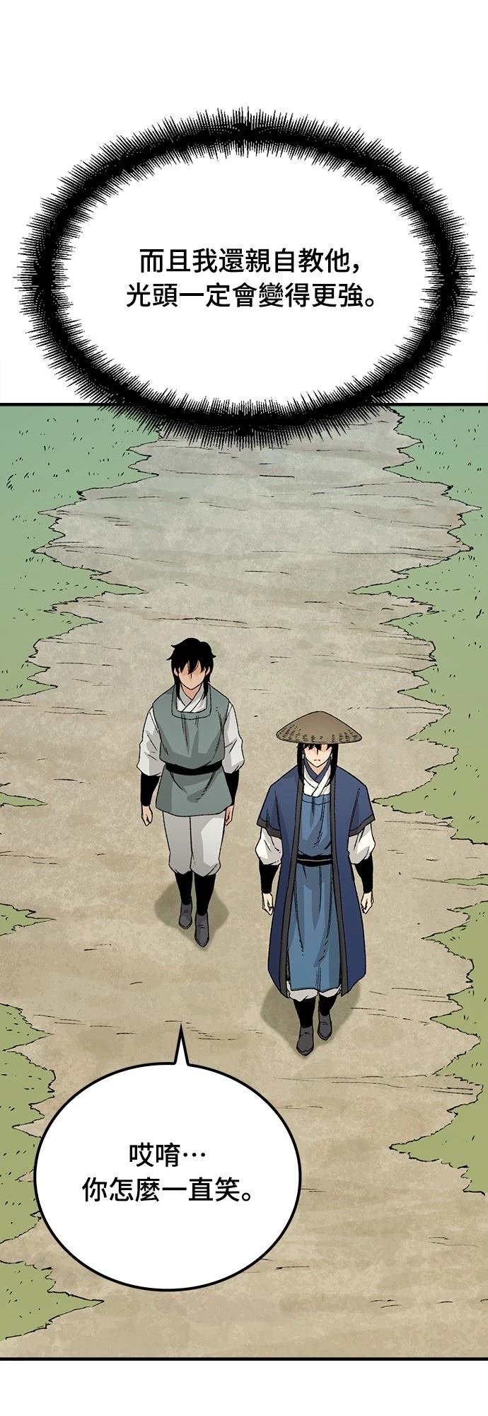 第23话54