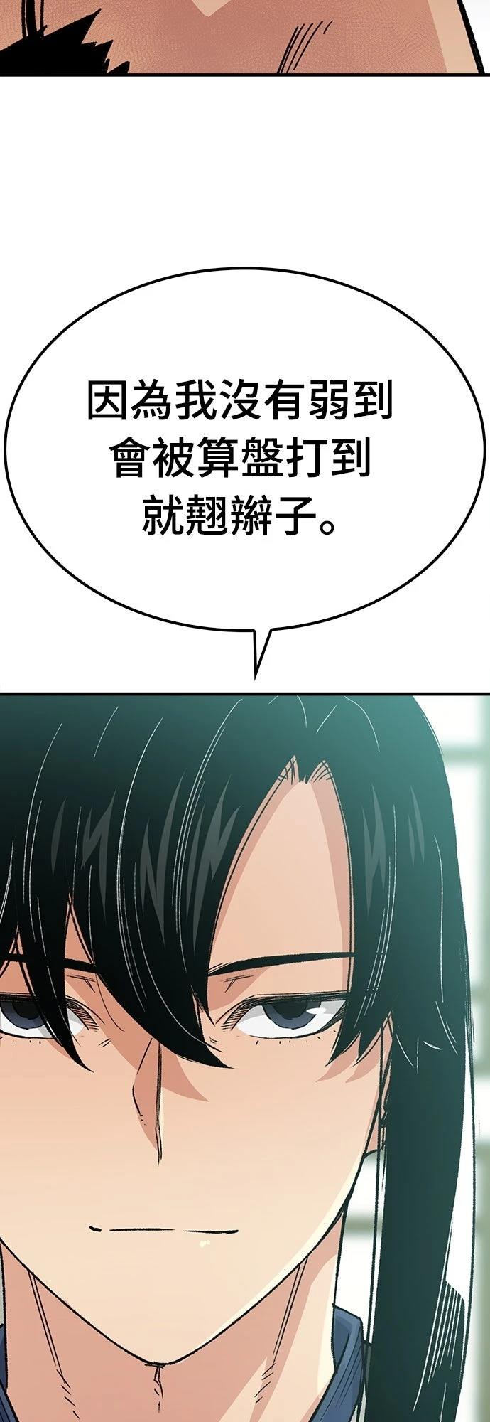 第23话81