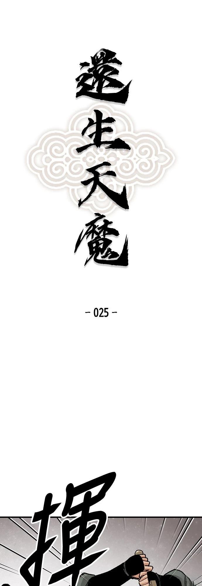 第25话0