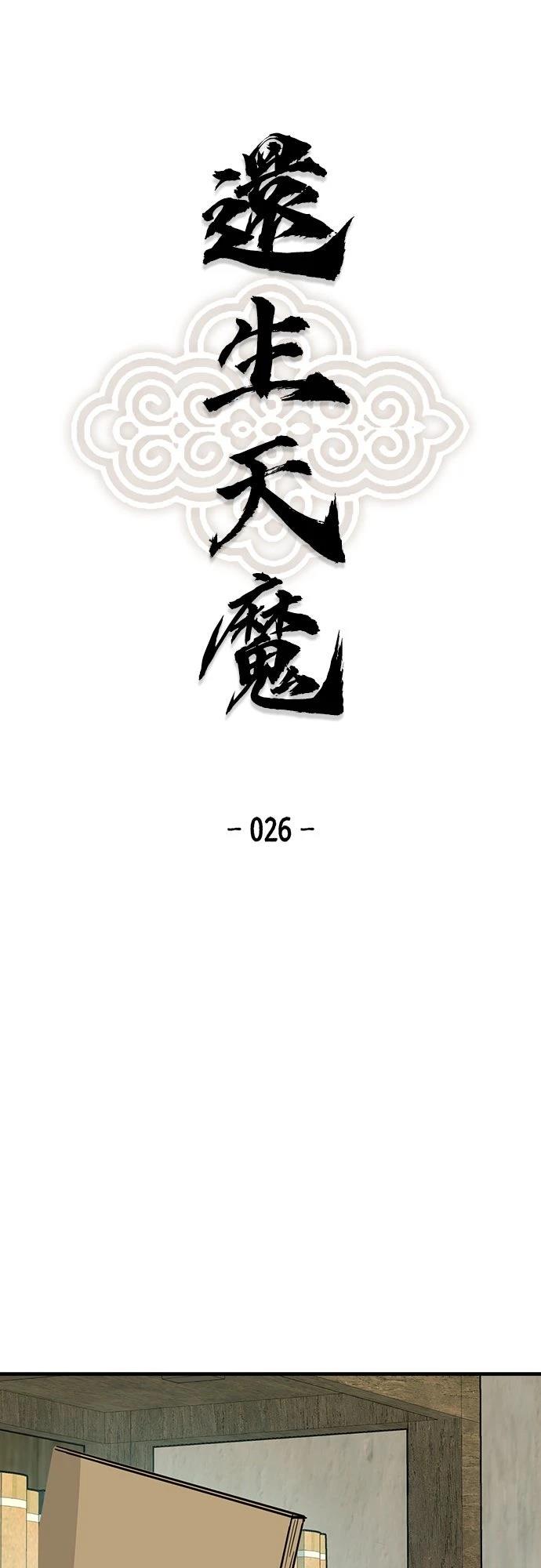 第26话0