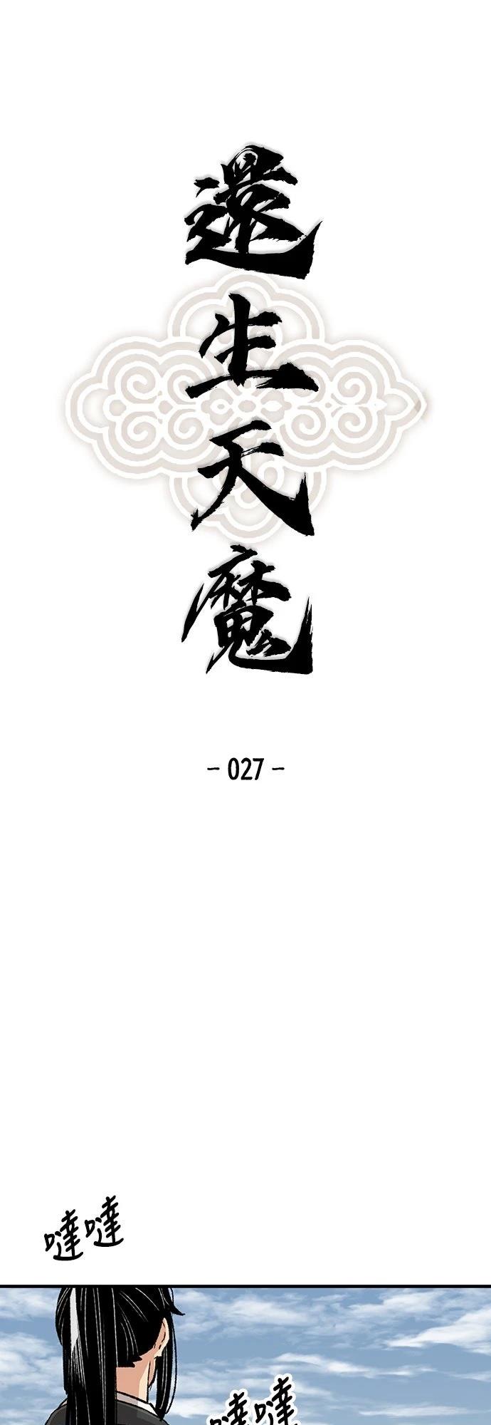 第27话0
