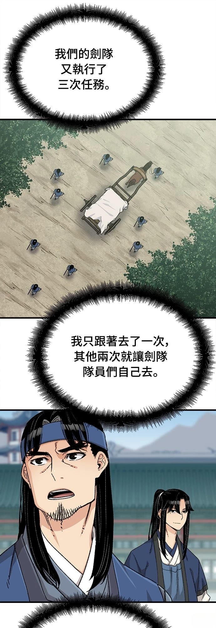 第27话34