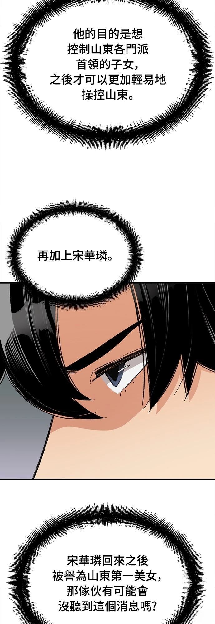 第28话7