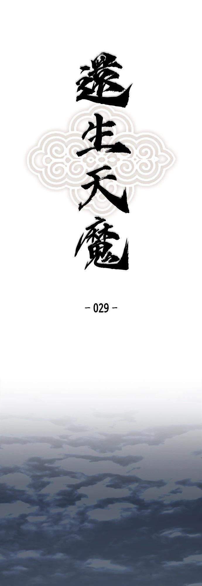 第29话0
