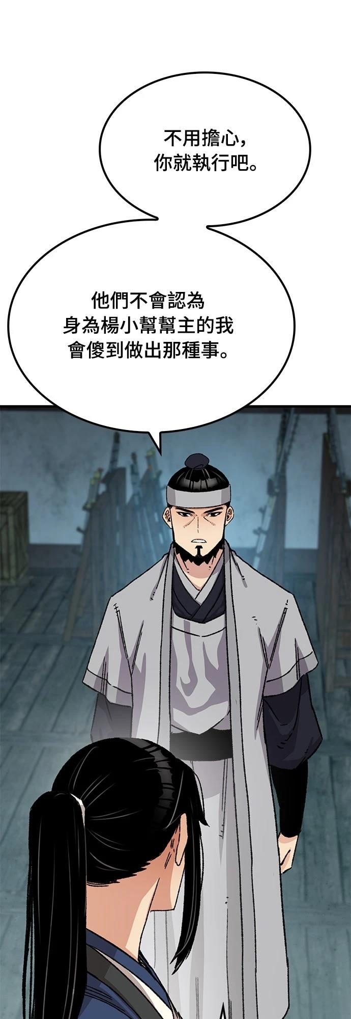 第29话11