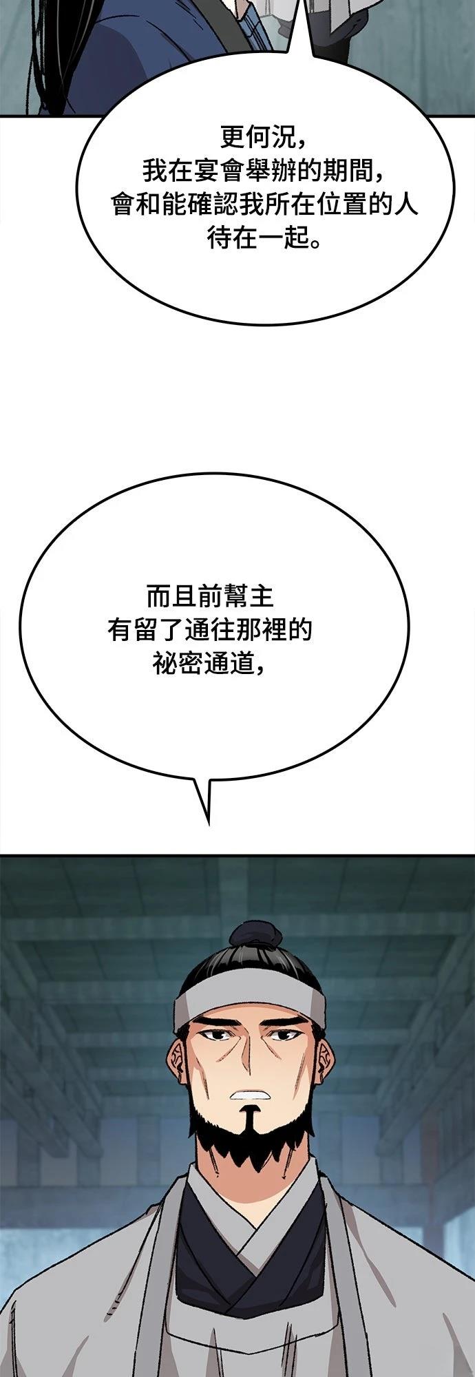 第29话12