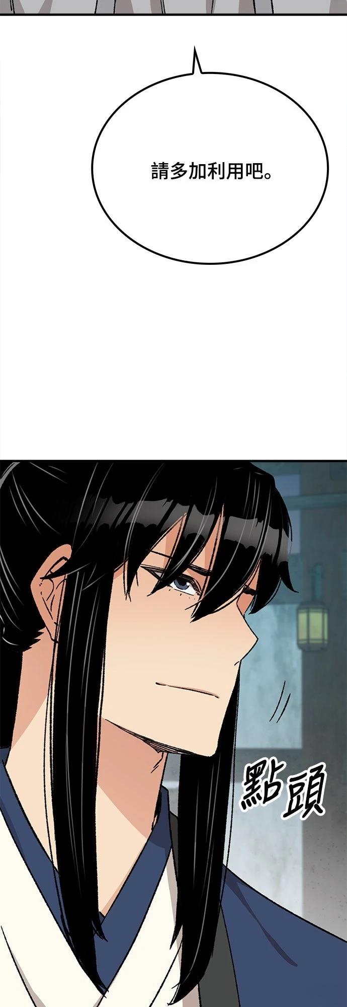 第29话13