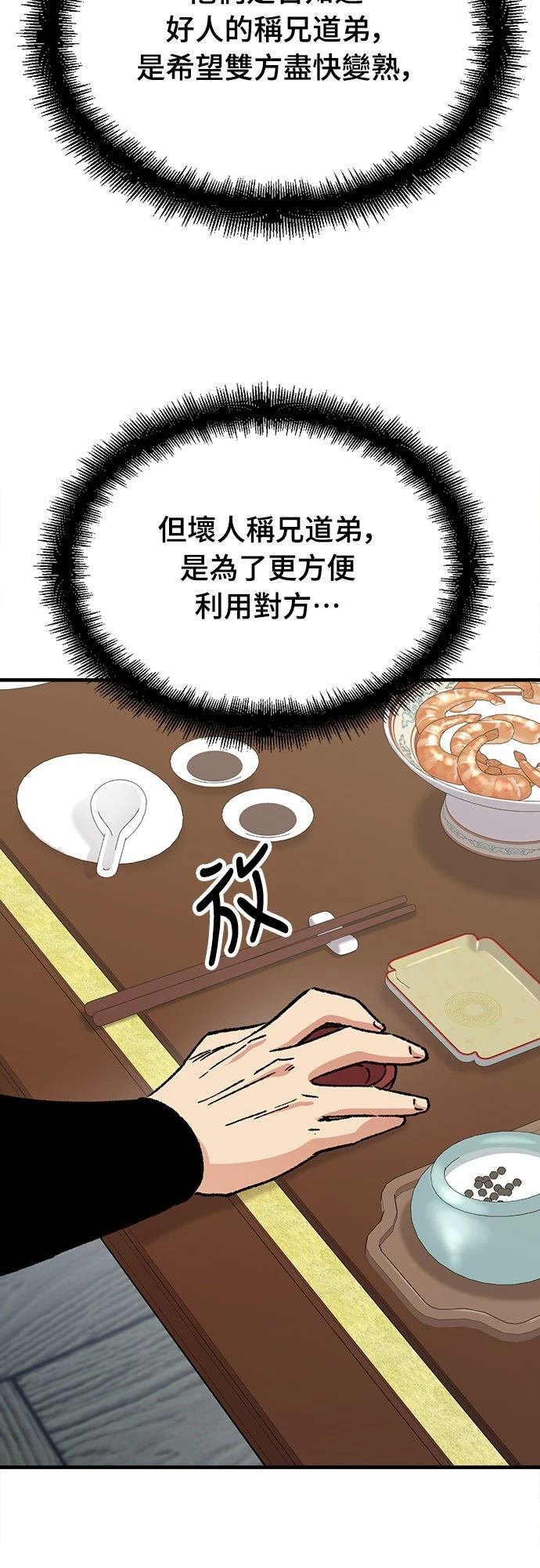 第29话26