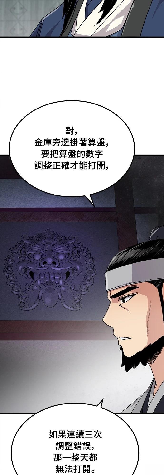 第29话4